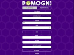 Pomogni screenshot 6