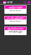 Chit Pone Pyin স্ক্রিনশট 2
