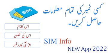 برنامه‌نما Sim Owner Details عکس از صفحه