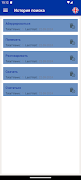 Russian Verbs screenshot 5