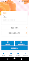 かめ太郎プレミアム商品券 تصوير الشاشة 2