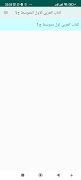 كتاب العربي اول متوسط screenshot 2