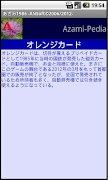 あざみ１９８６ screenshot 3