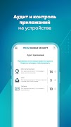 PRO32 Mobile Security скриншот 7