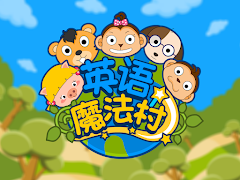 英语魔法村Gigi's Adventure (I) الملصق