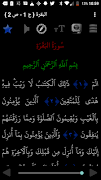 القرآن الكريم مع معاني وتفاسير captura de pantalla 3