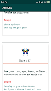 a an the Article screenshot 5