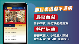 台灣好直播電視 截圖 4