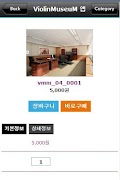 ViolinMuseuM 스크린샷 3