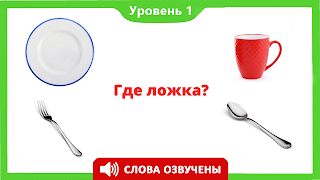 Карточки для детей 1000 слов স্ক্রিনশট 6