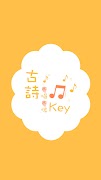 古詩粵唱粵啱Key plakat