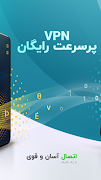 فیلتر شکن قوی پرسرعت Dibo VPN syot layar 7