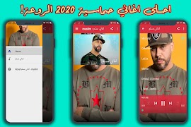 muslim rap - اغاني مسلم 2020 بدون نت স্ক্রিনশট 1