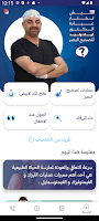 د. اياد وليد poster