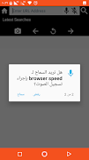 Browser Speed capture d'écran 3