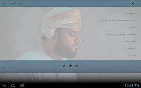 mp3.محمد الوهيبي स्क्रीनशॉट 3
