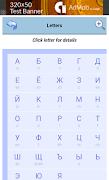 Cyrillic (Russian Alphabet) syot layar 1