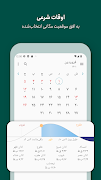 Persian Calendar imagem de tela 3