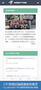 NT OneAPP 企業雲端管理系統 스크린샷 4