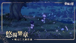 鈴蘭之劍：為這和平的世界 скриншот 2