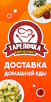 Евробуфет Тарелочка bài đăng