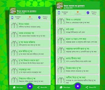 namaj shikkha নামাজ শিক্ষা screenshot 6