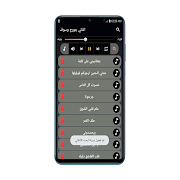 جميع اغاني جورج وسوف  بدون نت 2021 ảnh chụp màn hình 5