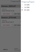 SensorOpt screenshot 5