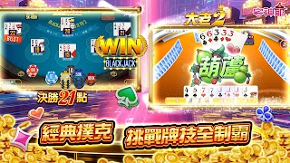 麻將 宅神爺麻將-全新豪華版登場！ screenshot 4