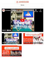 Jainvision screenshot 3