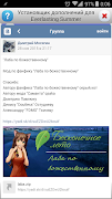 ES Mod Installer スクリーンショット 7