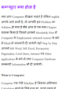 Computer tricks and tips hindi screenshot 2