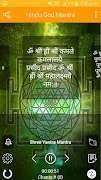 Hindu Gods Mantra with Audio -Vedic Mantra 截圖 3