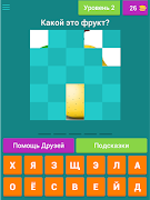 Угадай фрукт-Guess the fruit 2021 screenshot 2