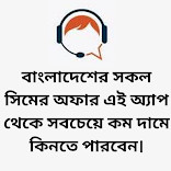 All Sim minutes and MB Offer