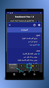 DataSearch Free screenshot 3