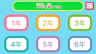 おうちゼミ　１～６年生の学習　本＋アプリで毎日楽しく勉強！ 스크린샷 4