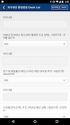 이체크폼(모바일 현장,시설,안전,소방,순찰,영농일지) syot layar 5