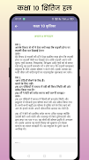 Class 10 Kshitij Solutions captura de pantalla 2
