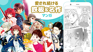 マンガPark-人気少女マンガ・恋愛マンガが毎日読めるアプリ imagem de tela 5