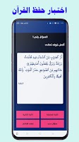 سورة البقرة الشريم - بدون نت - مع خصائص رهيبة تصوير الشاشة 3