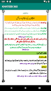 برنامه‌نما KHATEEB 360 عکس از صفحه