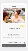 4 Schermata コロナの湯小倉店