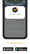 Wejhatak screenshot 4