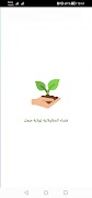 jijel startup اسکرین شاٹ 7
