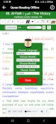 Al Sudais Full Quran Offline Ekran Görüntüsü 2