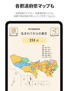 経県値 -けいけんち- 旅の記録・旅行記アプリ syot layar 7