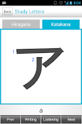 Japanese Study (hiragana) Ekran Görüntüsü 2