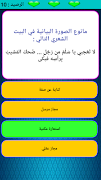 7 Schermata لغة عربية بكالوريا 2020