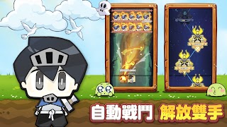 裝備大師2 captura de pantalla 2